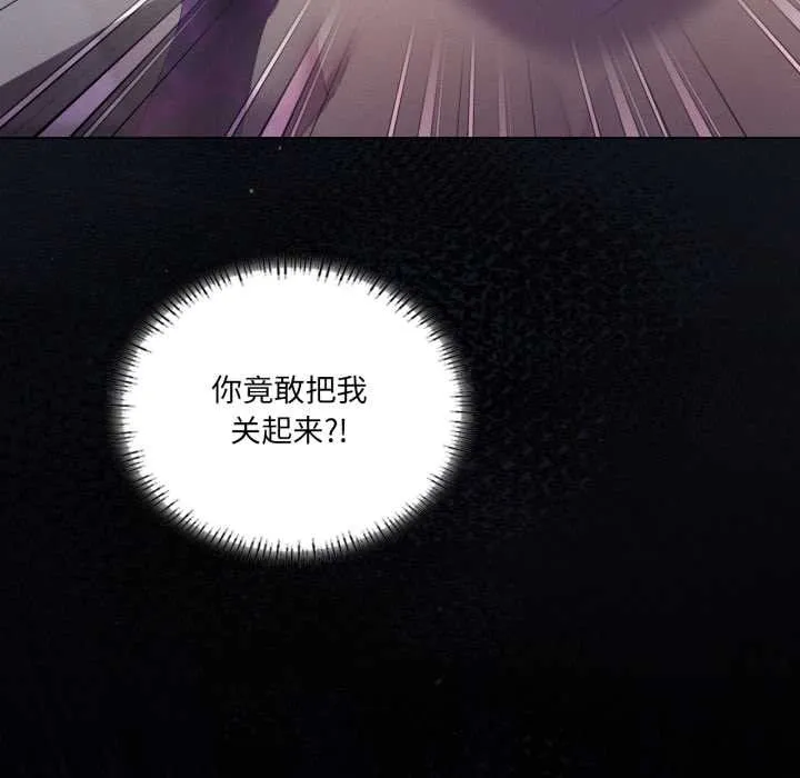 我靠升级逆袭成为大师 第69話 第37页