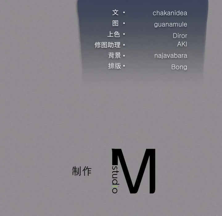我靠升级逆袭成为大师 第69話 第172页
