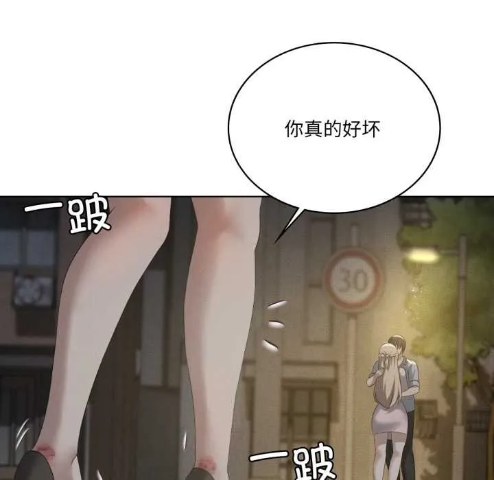 我靠升级逆袭成为大师 第69話 第11页