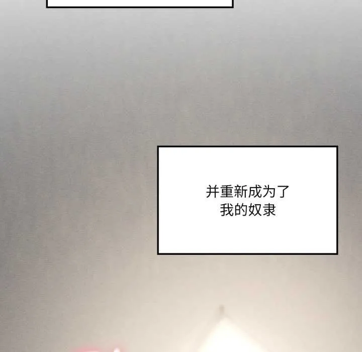 我靠升级逆袭成为大师 第69話 第136页
