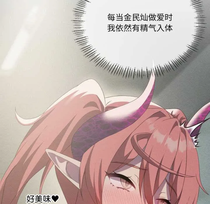 我靠升级逆袭成为大师 第69話 第60页