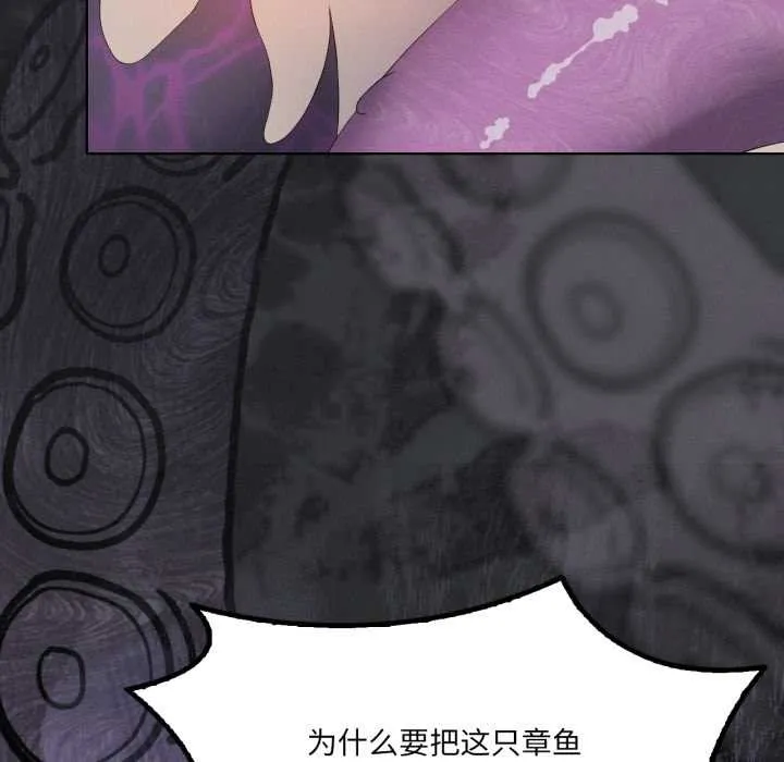 我靠升级逆袭成为大师 第69話 第73页