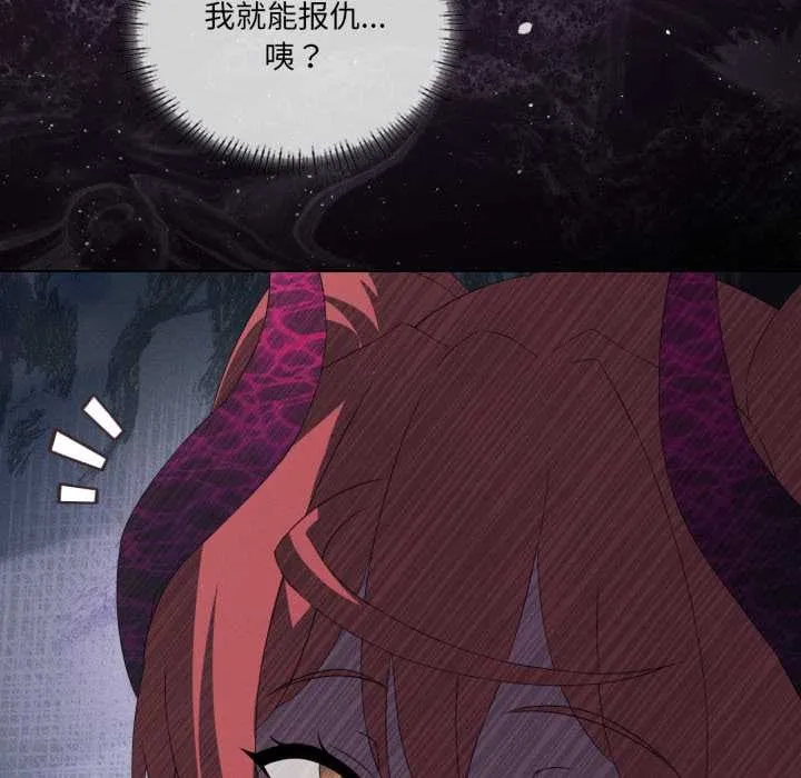我靠升级逆袭成为大师 第69話 第65页