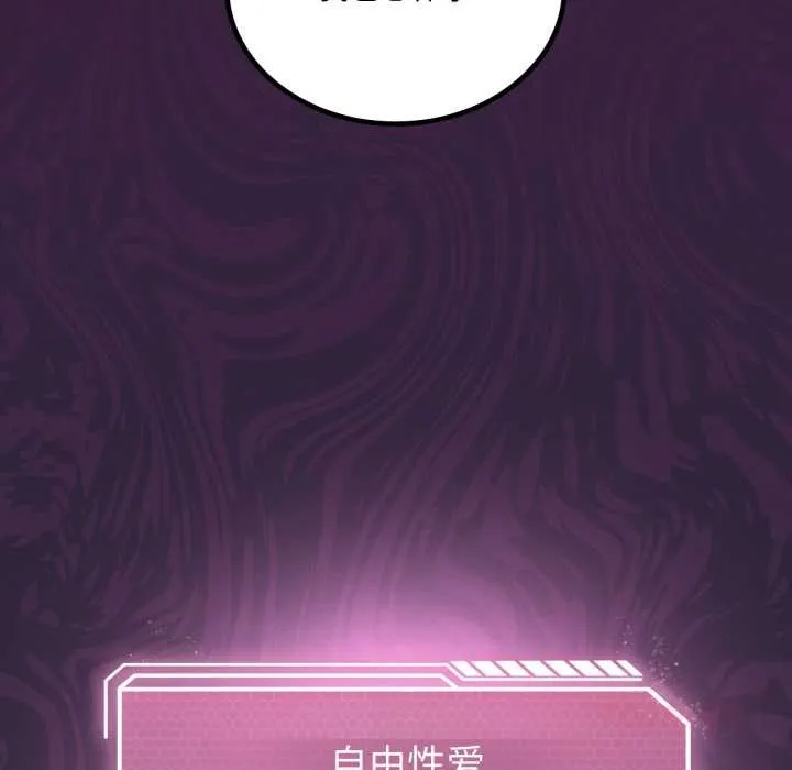 我靠升级逆袭成为大师 第69話 第156页