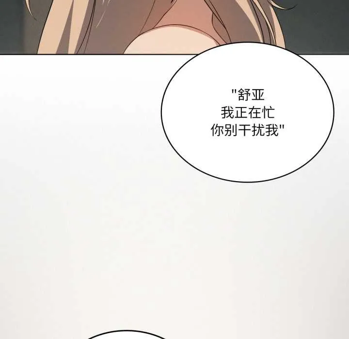 我靠升级逆袭成为大师 第69話 第115页