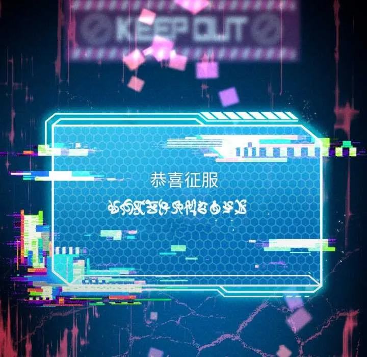 我靠升级逆袭成为大师 第69話 第32页