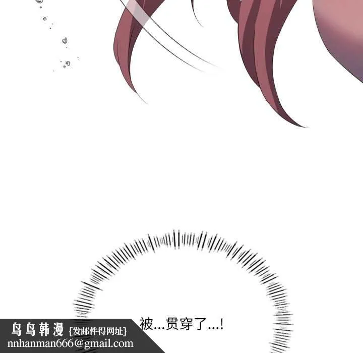 我靠升级逆袭成为大师 第69話 第88页