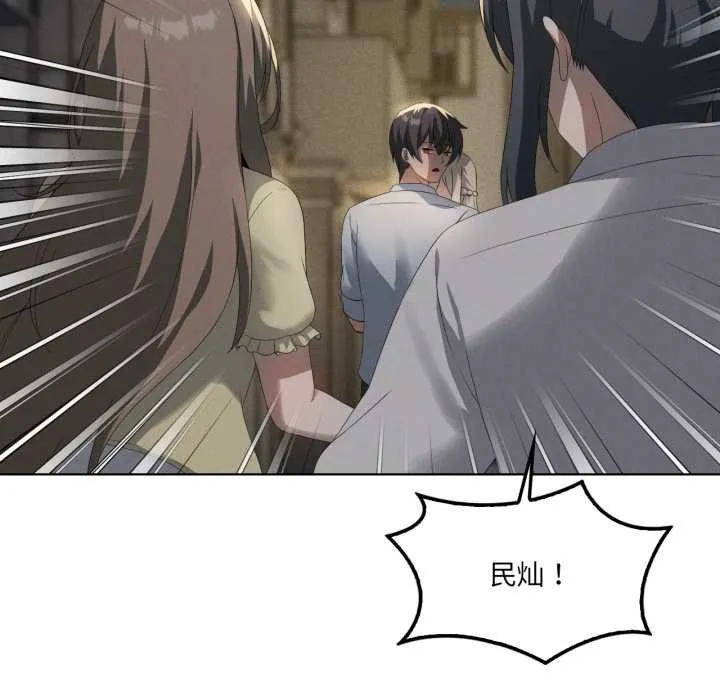 我靠升级逆袭成为大师 第69話 第16页