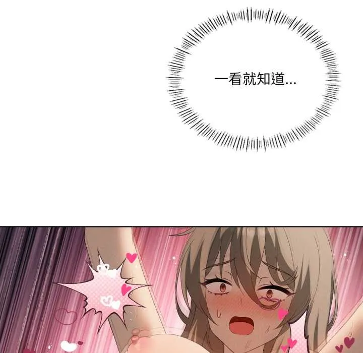 我靠升级逆袭成为大师 第69話 第49页