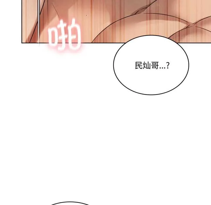 我靠升级逆袭成为大师 第69話 第113页