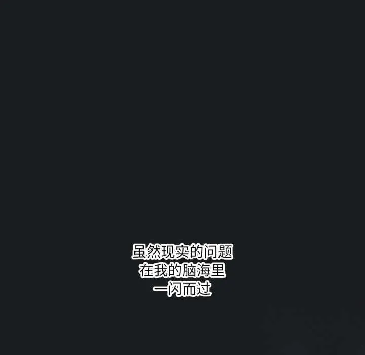 我靠升级逆袭成为大师 第69話 第160页
