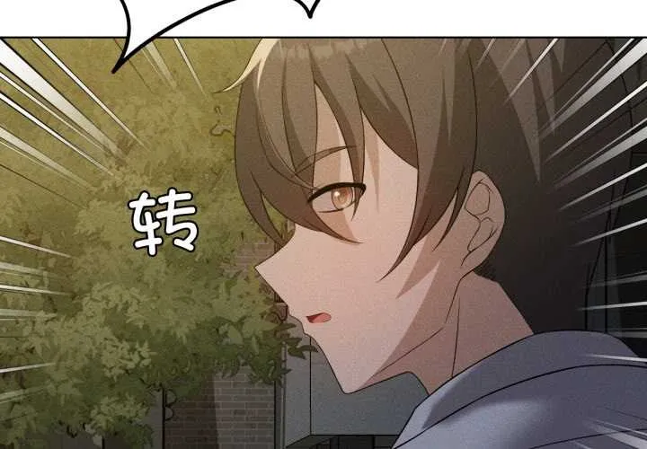 我靠升级逆袭成为大师 第69話 第2页