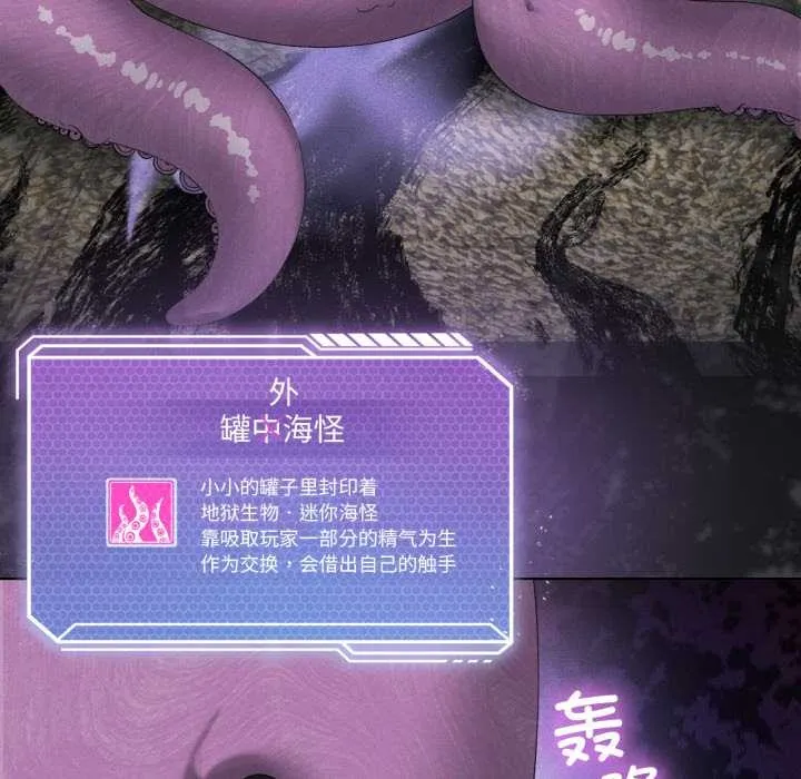 我靠升级逆袭成为大师 第69話 第76页