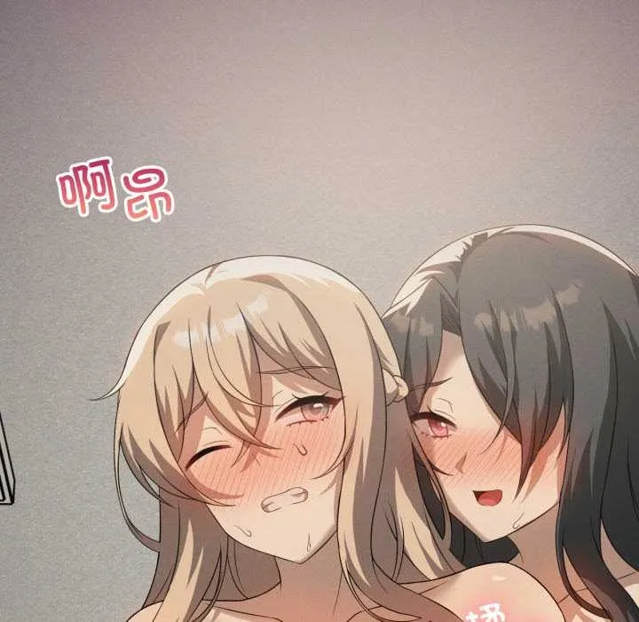 我靠升级逆袭成为大师 第69話 第153页