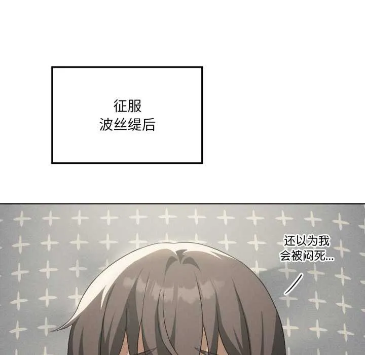 我靠升级逆袭成为大师 第69話 第131页