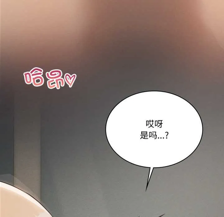 我靠升级逆袭成为大师 第69話 第104页