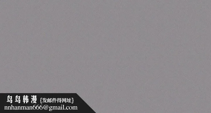 我靠升级逆袭成为大师 第69話 第173页