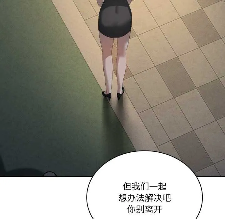 我靠升级逆袭成为大师 第69話 第22页