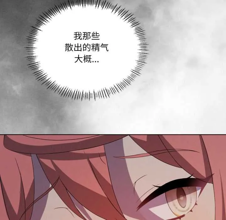 我靠升级逆袭成为大师 第69話 第44页
