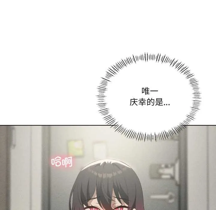 我靠升级逆袭成为大师 第69話 第52页