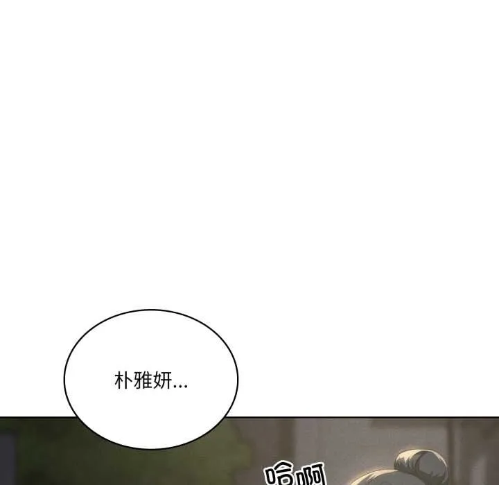 我靠升级逆袭成为大师 第69話 第17页