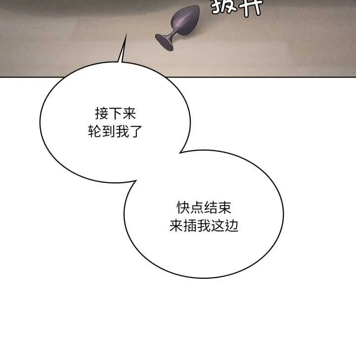 我靠升级逆袭成为大师 第69話 第54页