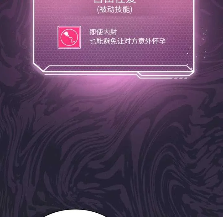 我靠升级逆袭成为大师 第69話 第157页