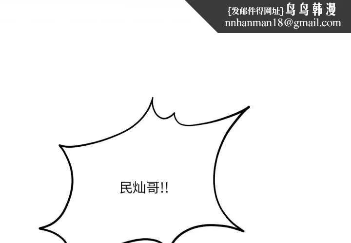 我靠升级逆袭成为大师 第69話 第1页