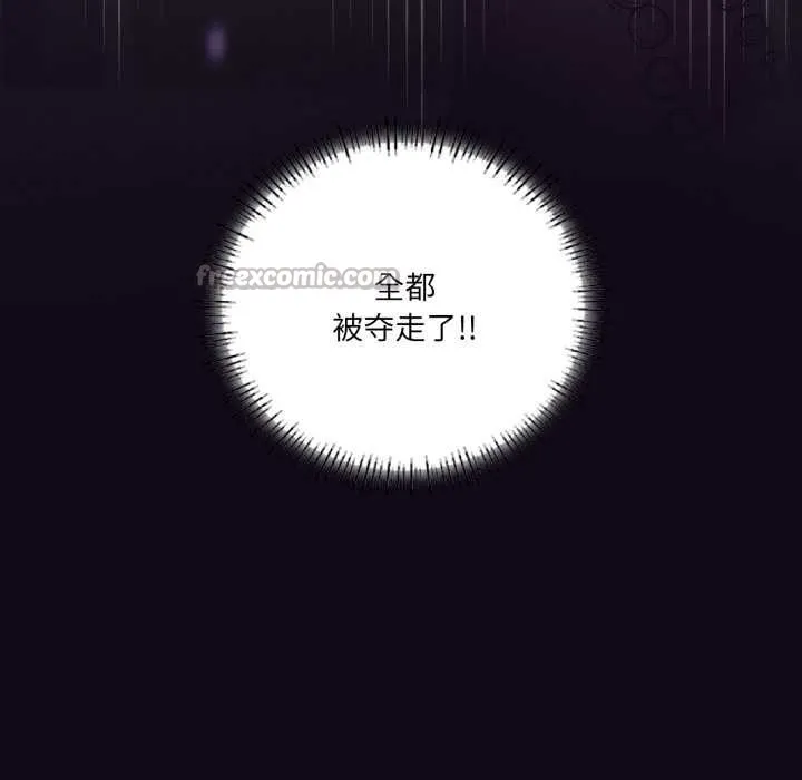 我靠升级逆袭成为大师 第69話 第98页