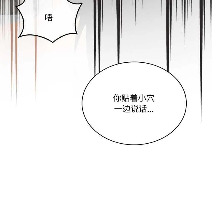 我靠升级逆袭成为大师 第69話 第125页