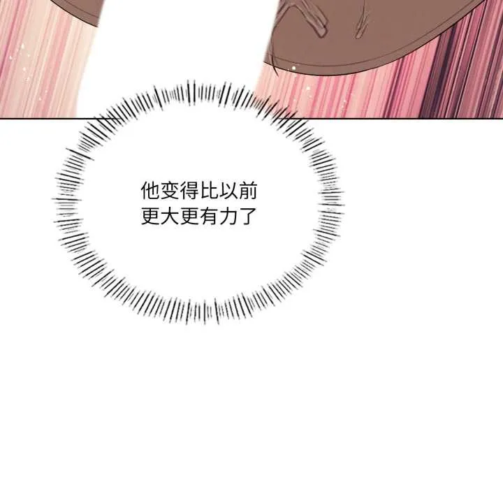 我靠升级逆袭成为大师 第69話 第51页