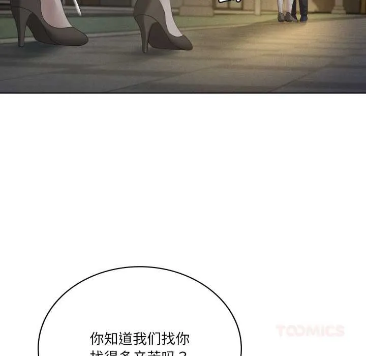 我靠升级逆袭成为大师 第69話 第12页