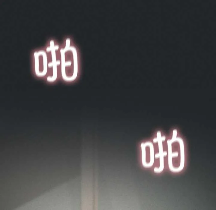 我靠升级逆袭成为大师 第69話 第146页
