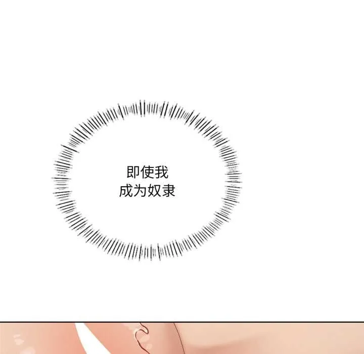 我靠升级逆袭成为大师 第69話 第55页
