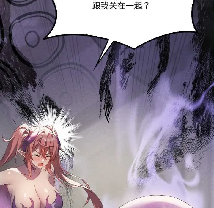 我靠升级逆袭成为大师 第69話 第74页