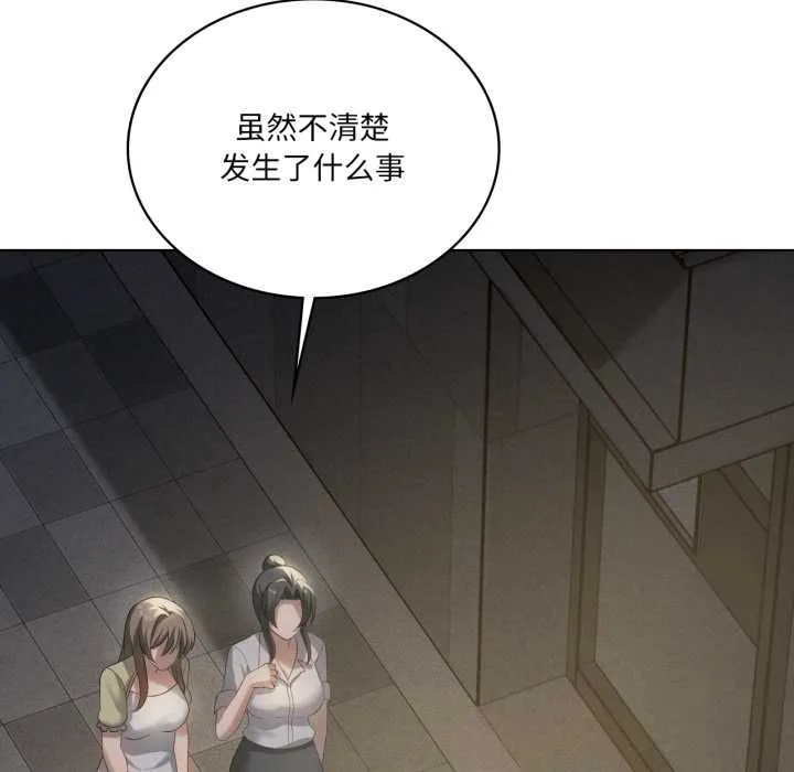 我靠升级逆袭成为大师 第69話 第20页