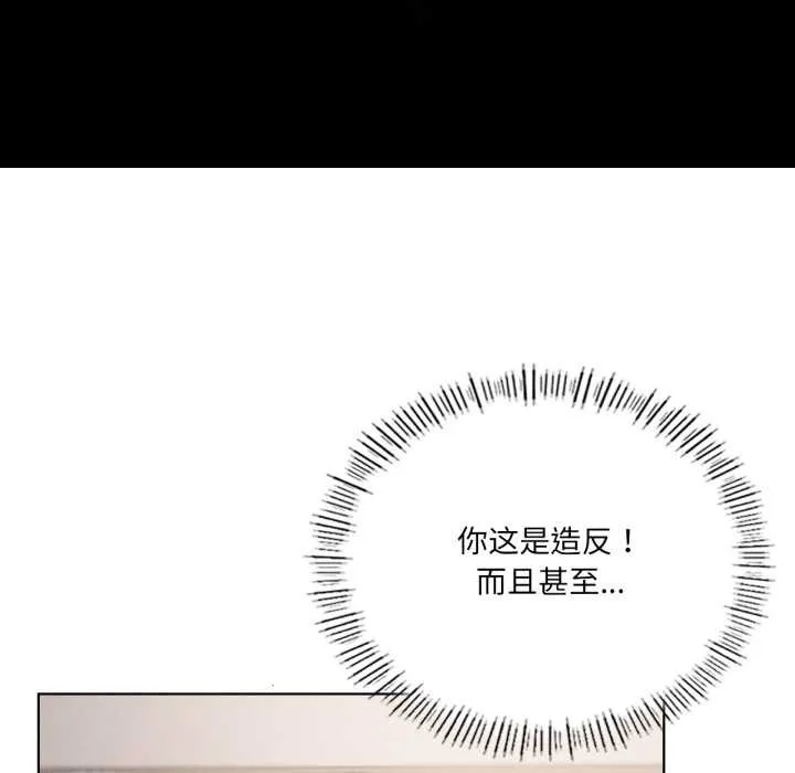 我靠升级逆袭成为大师 第69話 第34页