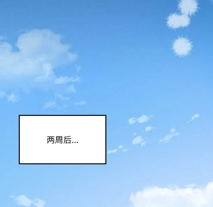我靠升级逆袭成为大师 第69話 第164页