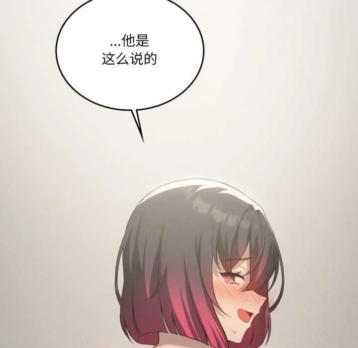 我靠升级逆袭成为大师 第69話 第116页