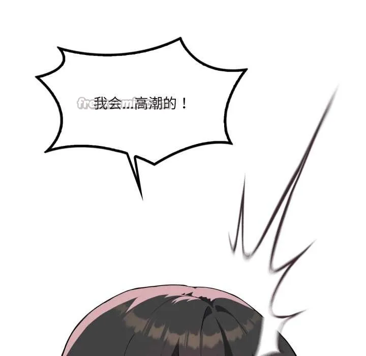 我靠升级逆袭成为大师 第69話 第126页