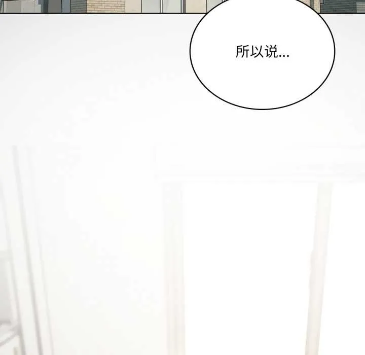 我靠升级逆袭成为大师 第69話 第166页