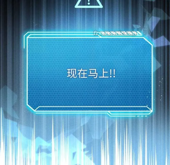 我靠升级逆袭成为大师 第53話 第56页