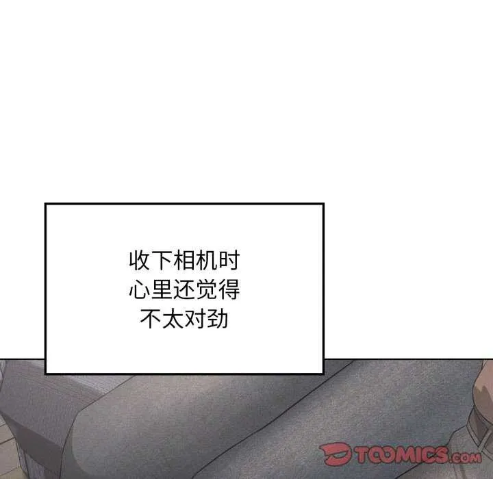 我靠升级逆袭成为大师 第53話 第93页
