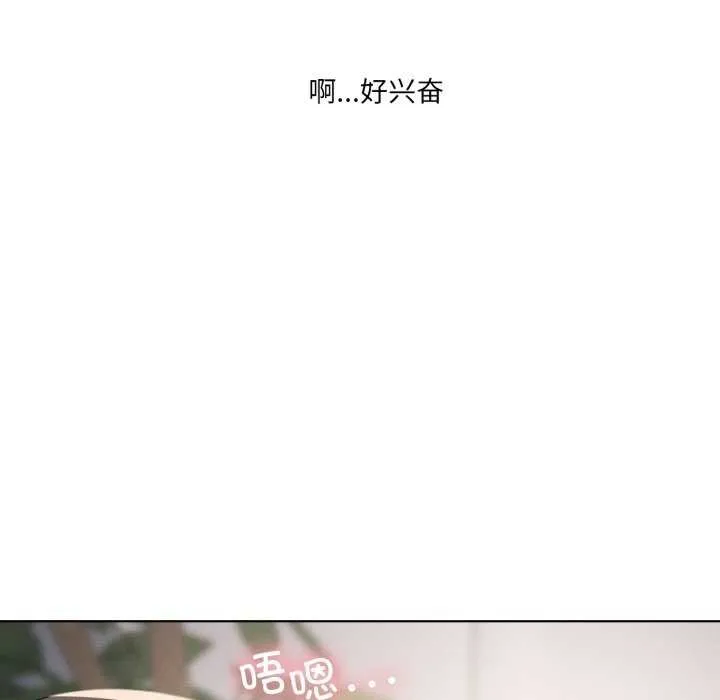 我靠升级逆袭成为大师 第53話 第115页