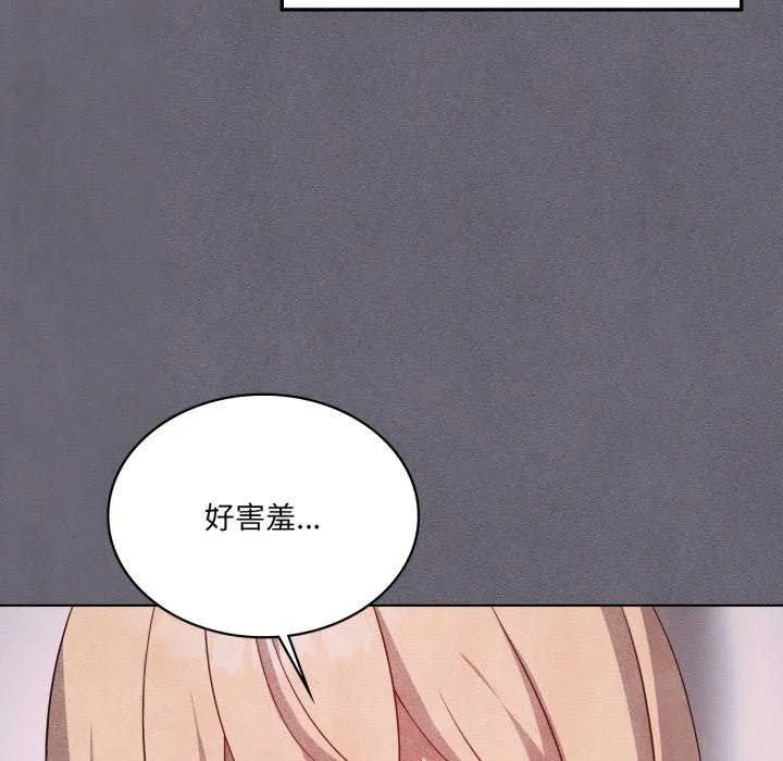 我靠升级逆袭成为大师 第53話 第109页