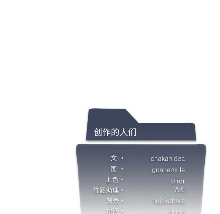 我靠升级逆袭成为大师 第53話 第139页