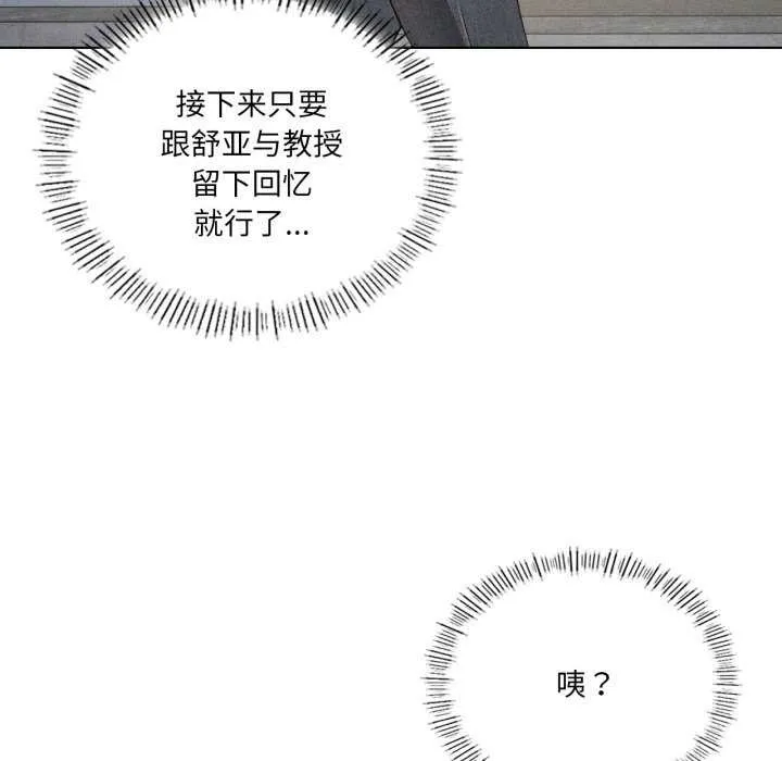 我靠升级逆袭成为大师 第53話 第22页