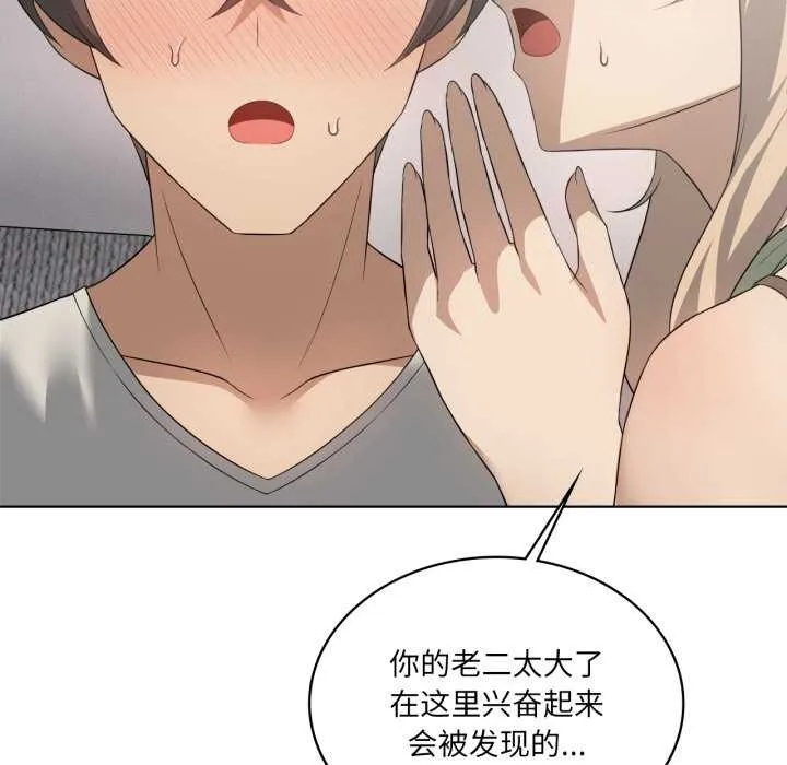 我靠升级逆袭成为大师 第53話 第120页