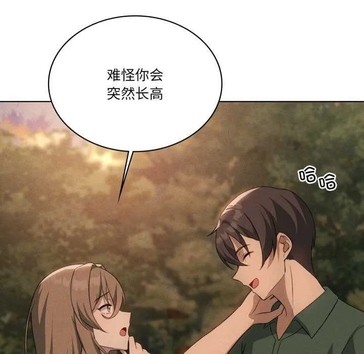 我靠升级逆袭成为大师 第53話 第10页