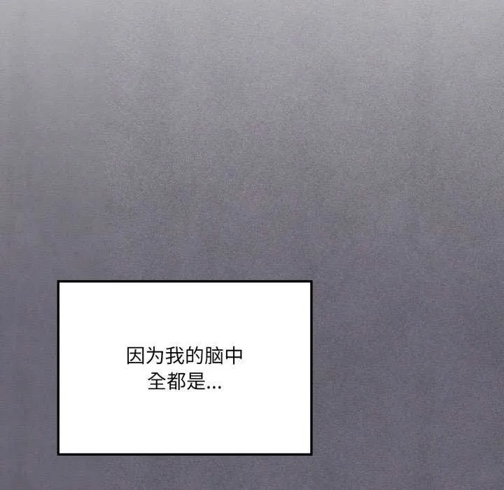 我靠升级逆袭成为大师 第53話 第104页